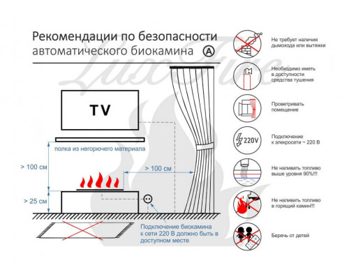 Автоматический биокамин Lux Fire Smart Flame 800 RC INOX