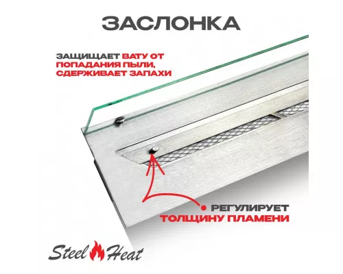 Топливный блок SteelHeat LINE GLASS 1200 Топливный блок SteelHeat LINE GLASS 1200