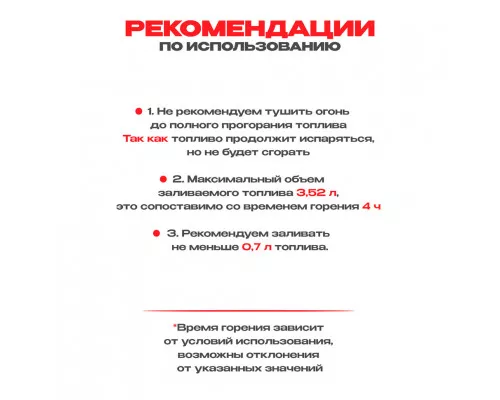 Топливный блок SteelHeat IN-LINE 1100 Топливный блок SteelHeat IN-LINE 1100