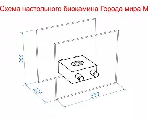 Биокамин настольный Lux Fire "Токио" М